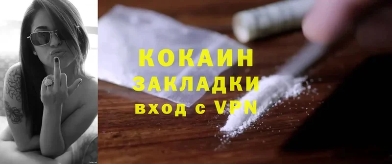 COCAIN Колумбийский Невьянск