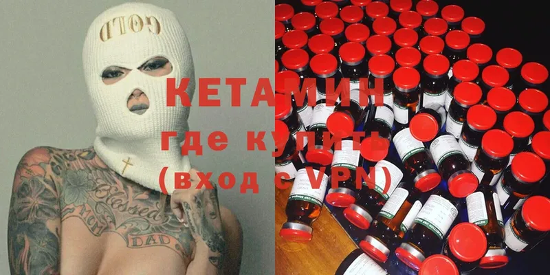 КЕТАМИН ketamine  Невьянск 